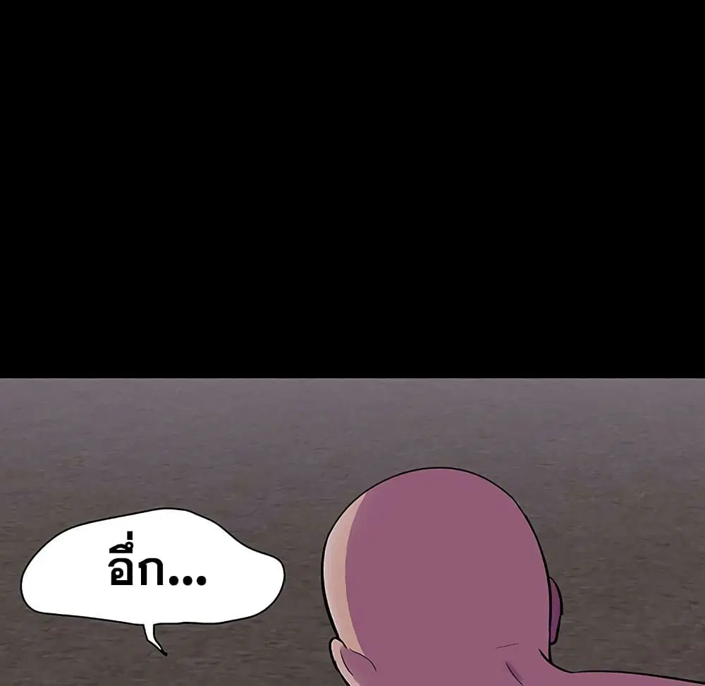 Project Utopia ตอนที่ 107 — page 14 of 74