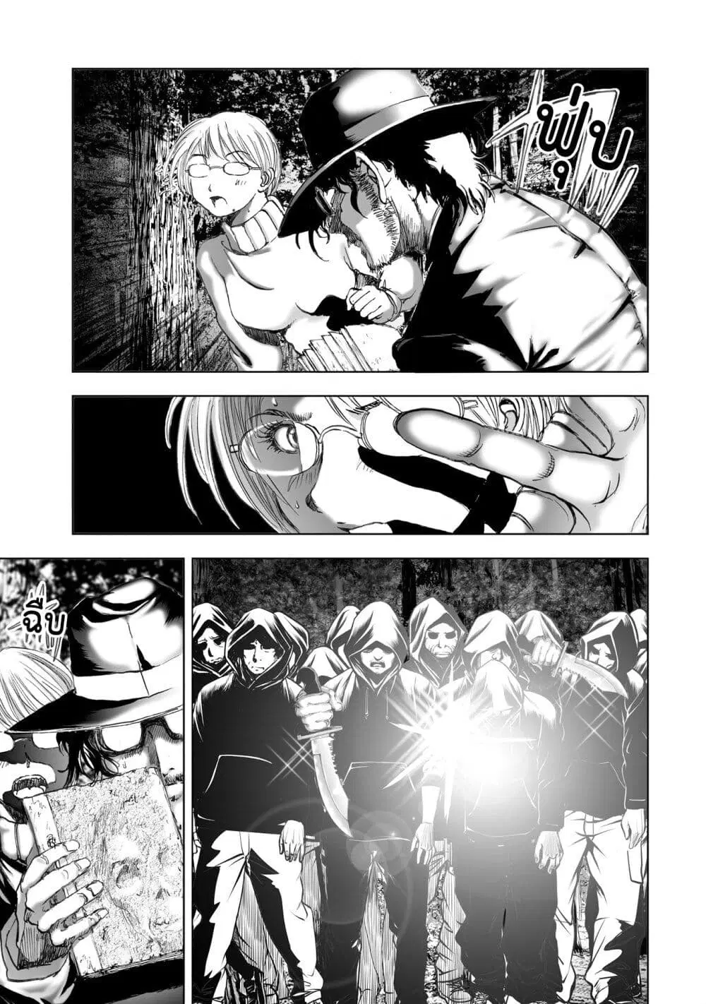 Mura Matsuri ตอนที่ 9.4 — page 3 of 23