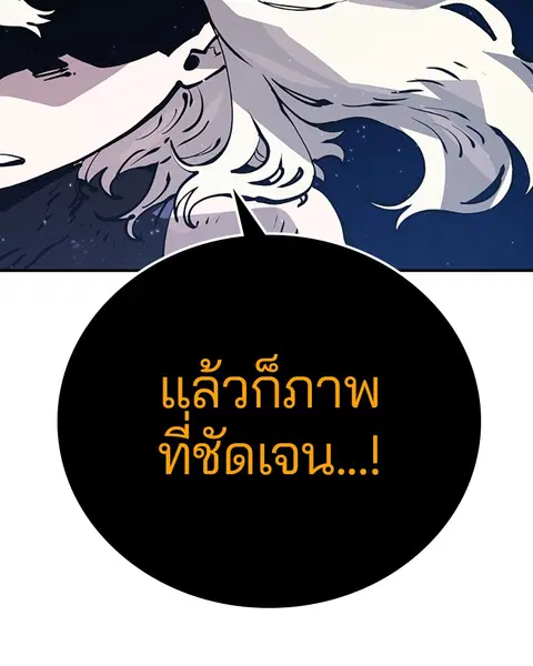 The Player ตอนที่ 44 — page 35 of 133