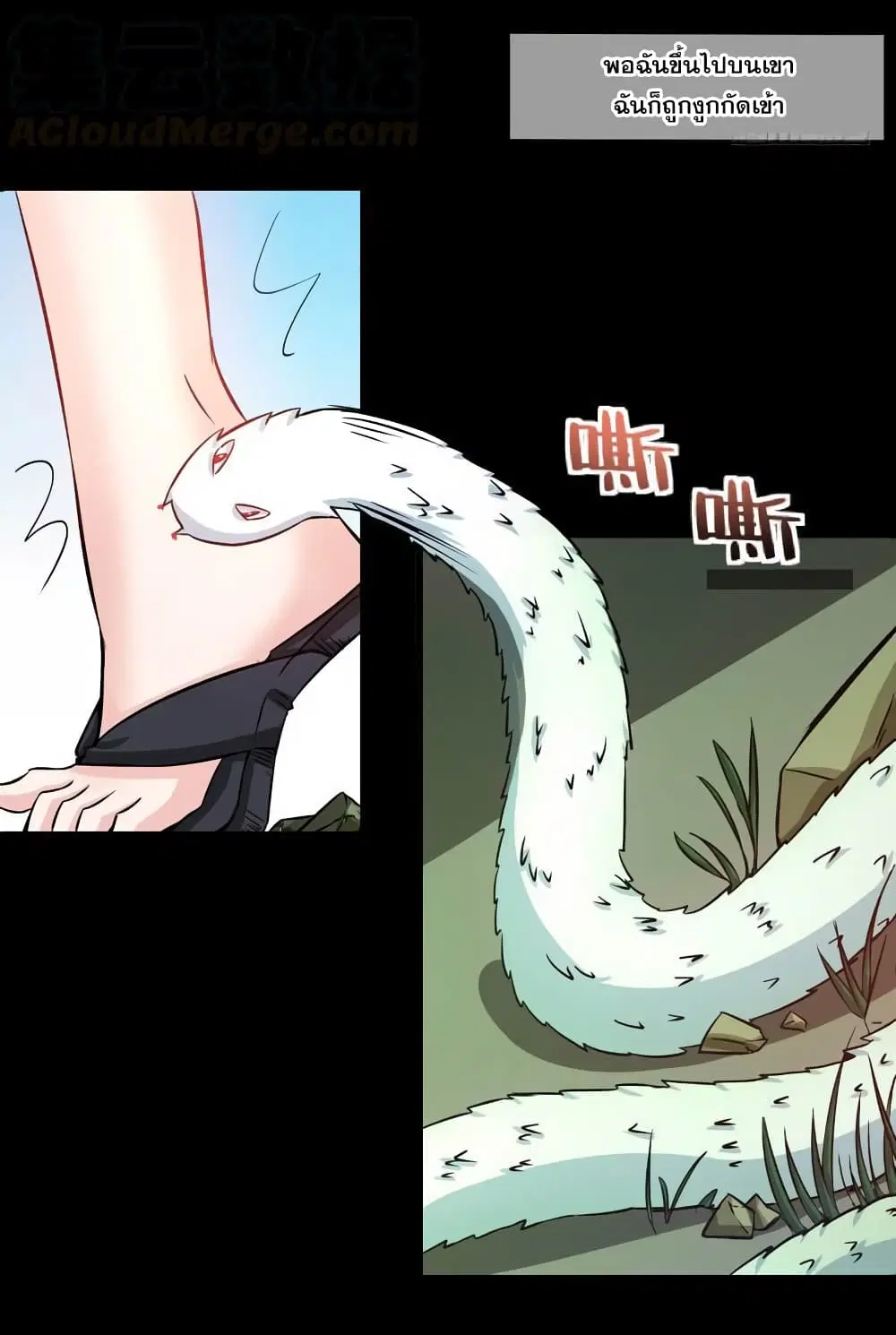 Peerless Doctor in the City ตอนที่ 21 — page 7 of 35