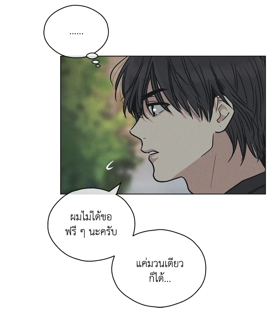 PAYBACK ตอนที่ 3 — page 52 of 72