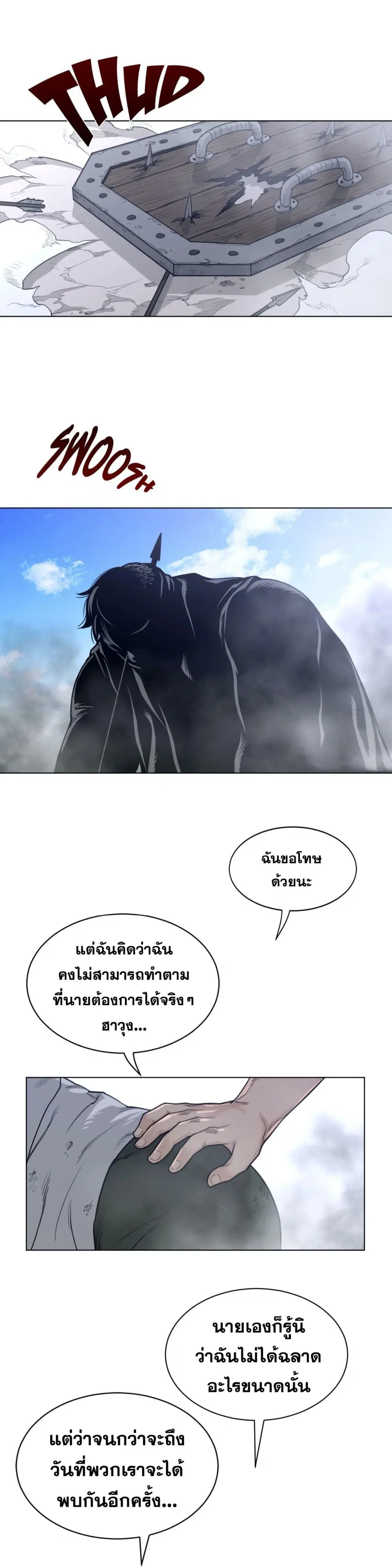 Perfect Half ตอนที่ 103 — page 17 of 19