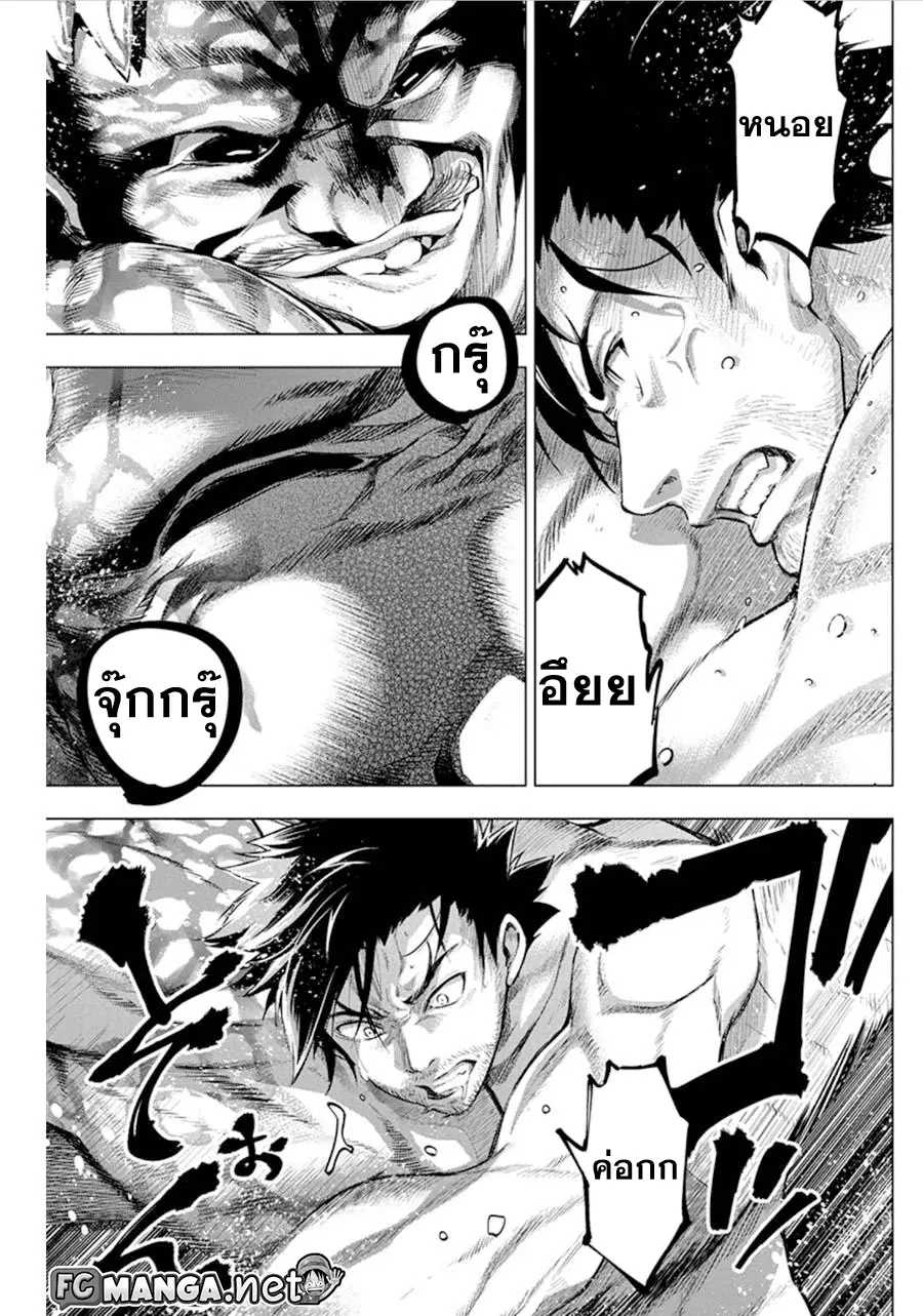 Ingoshima ตอนที่ 63 — page 7 of 10