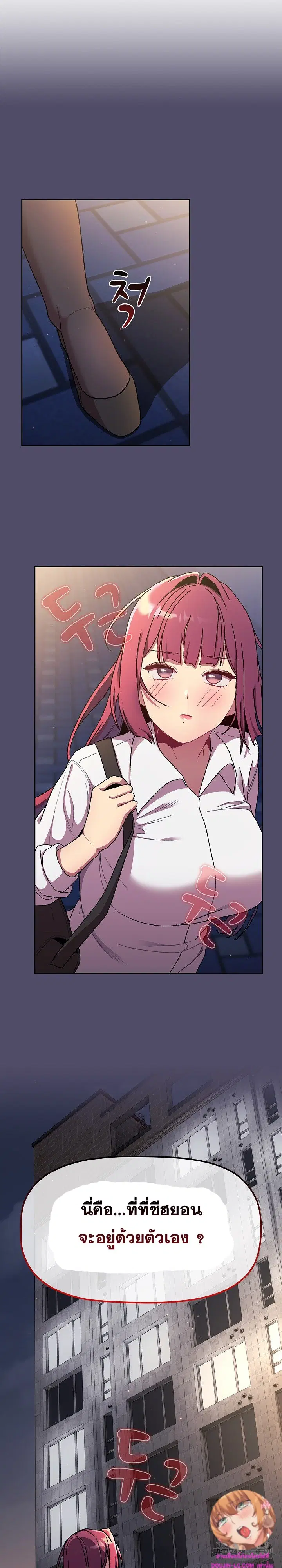 What Do I Do Now? ตอนที่ 77 — page 29 of 30