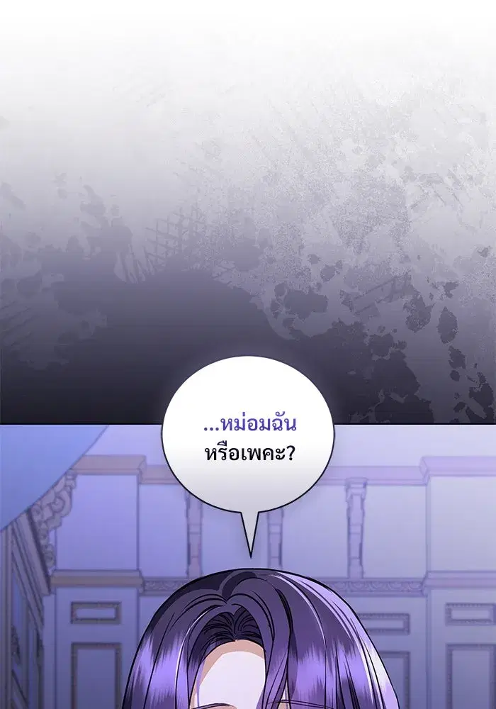 To My Husband’s Mistress ตอนที่ 47 — page 113 of 117