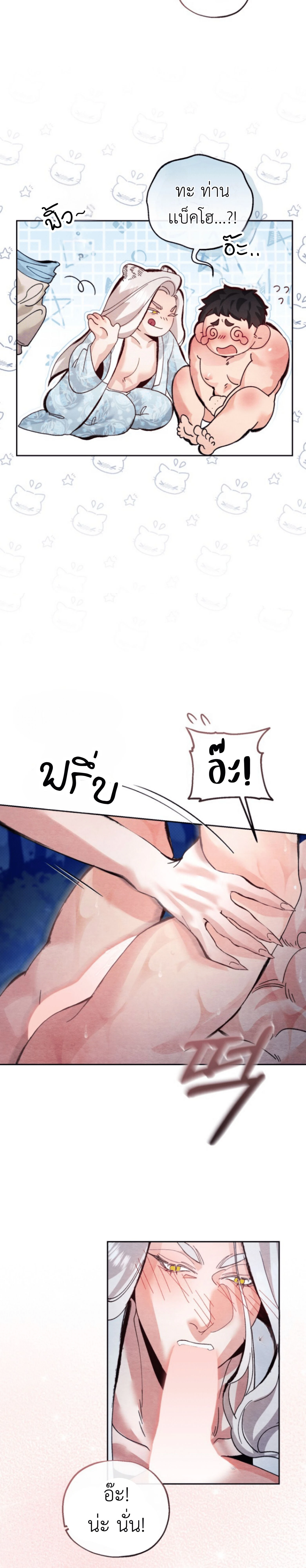 Two Moments in Time – วิธี ต็อก ฉบับลับย้อนยุค ตอนที่ 2 — page 20 of 25