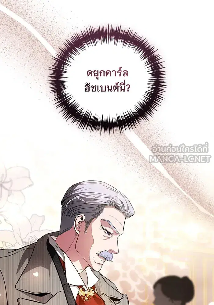 To My Husband’s Mistress ตอนที่ 33 — page 33 of 122