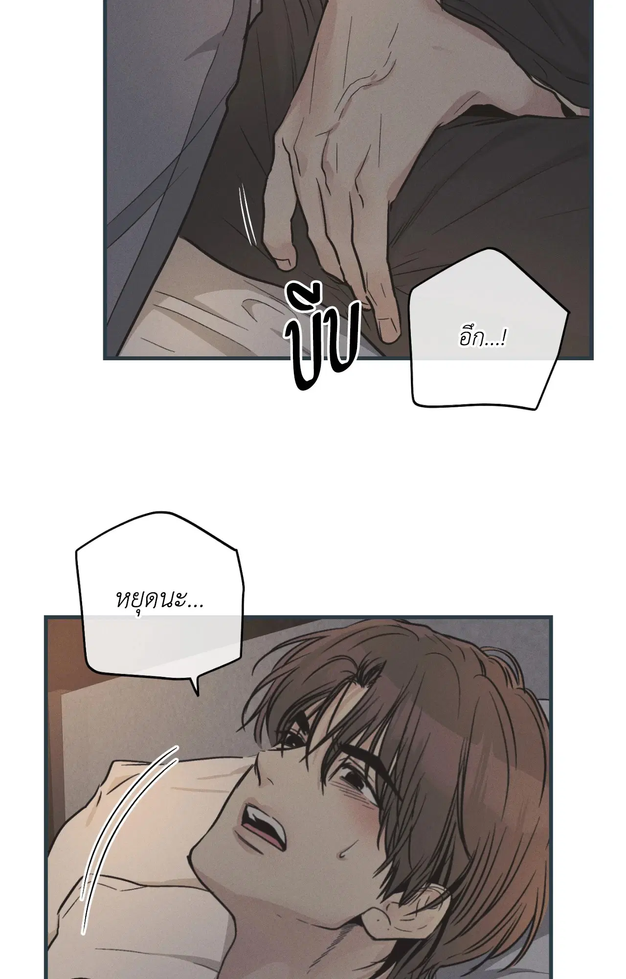PAYBACK ตอนที่ 95.09 — page 3 of 105