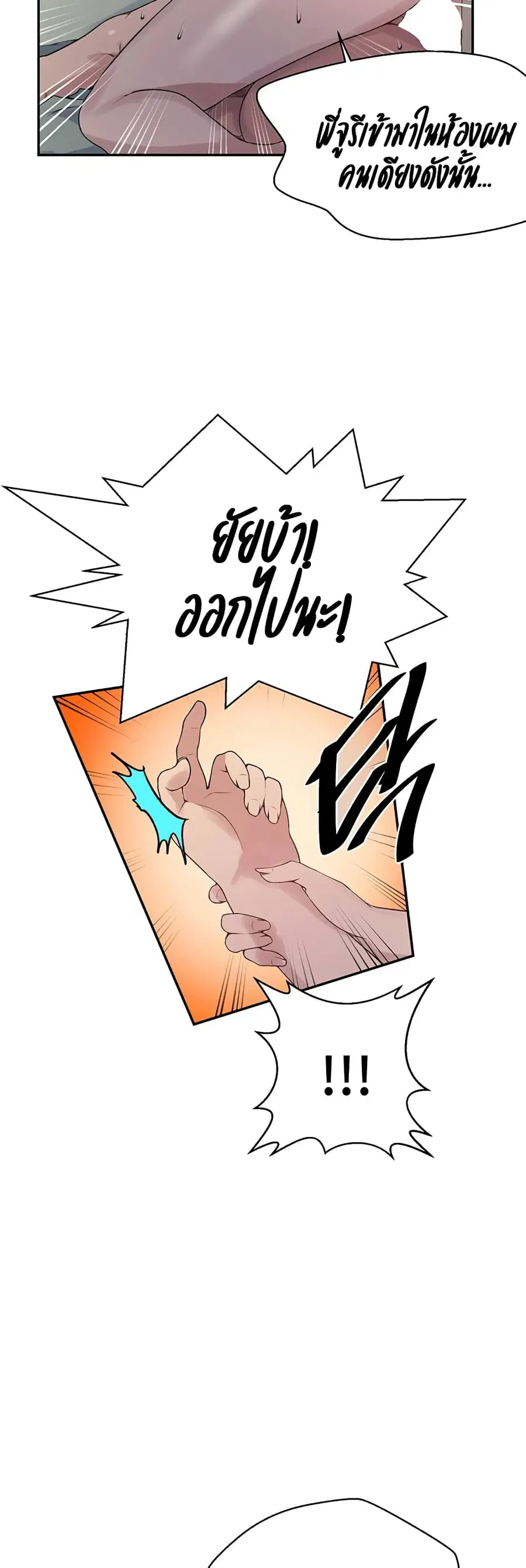Secret Class ตอนที่ 134 — page 22 of 30