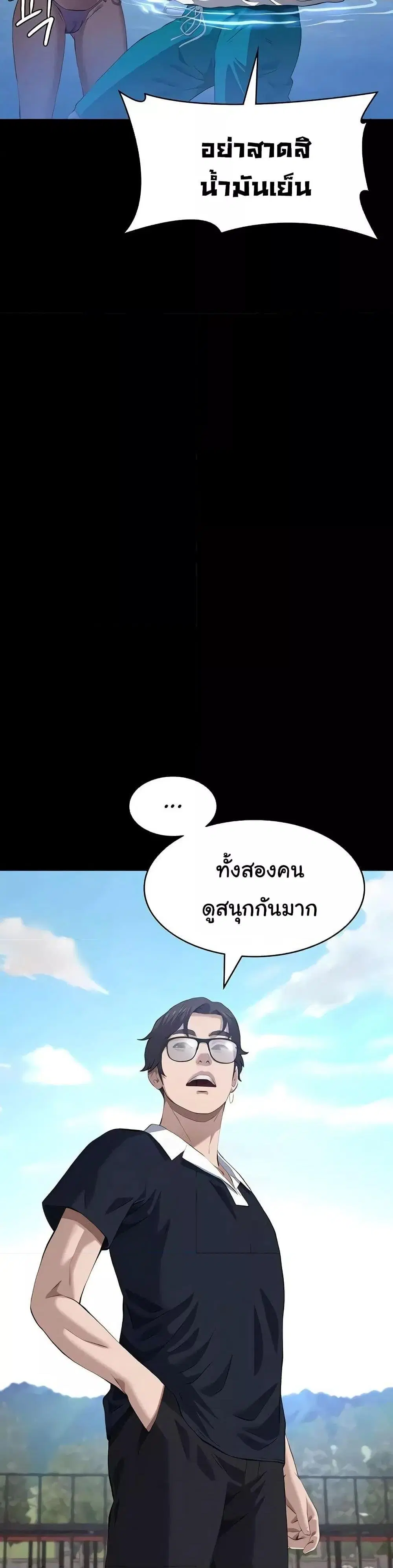 Resume ตอนที่ 100 — page 13 of 51