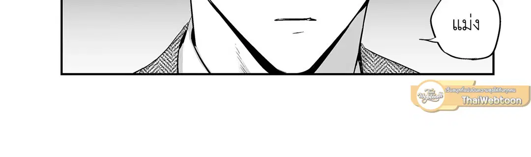 Love is an Illusion! – ซูเปอร์สตาร์ ตอนที่ 44.23 — page 7 of 48