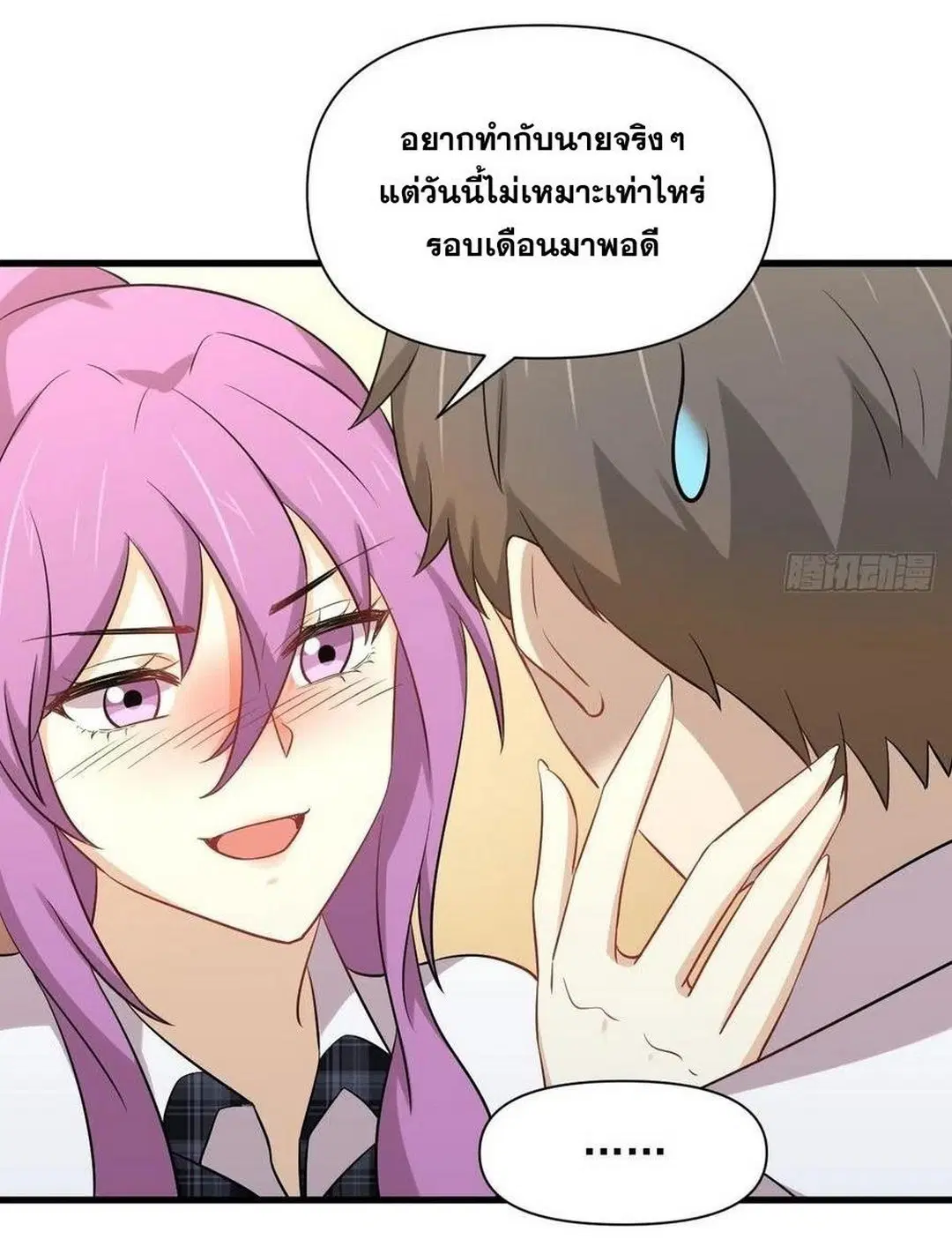 Immortal Swordsman in the Reverse World ตอนที่ 225 — page 33 of 42