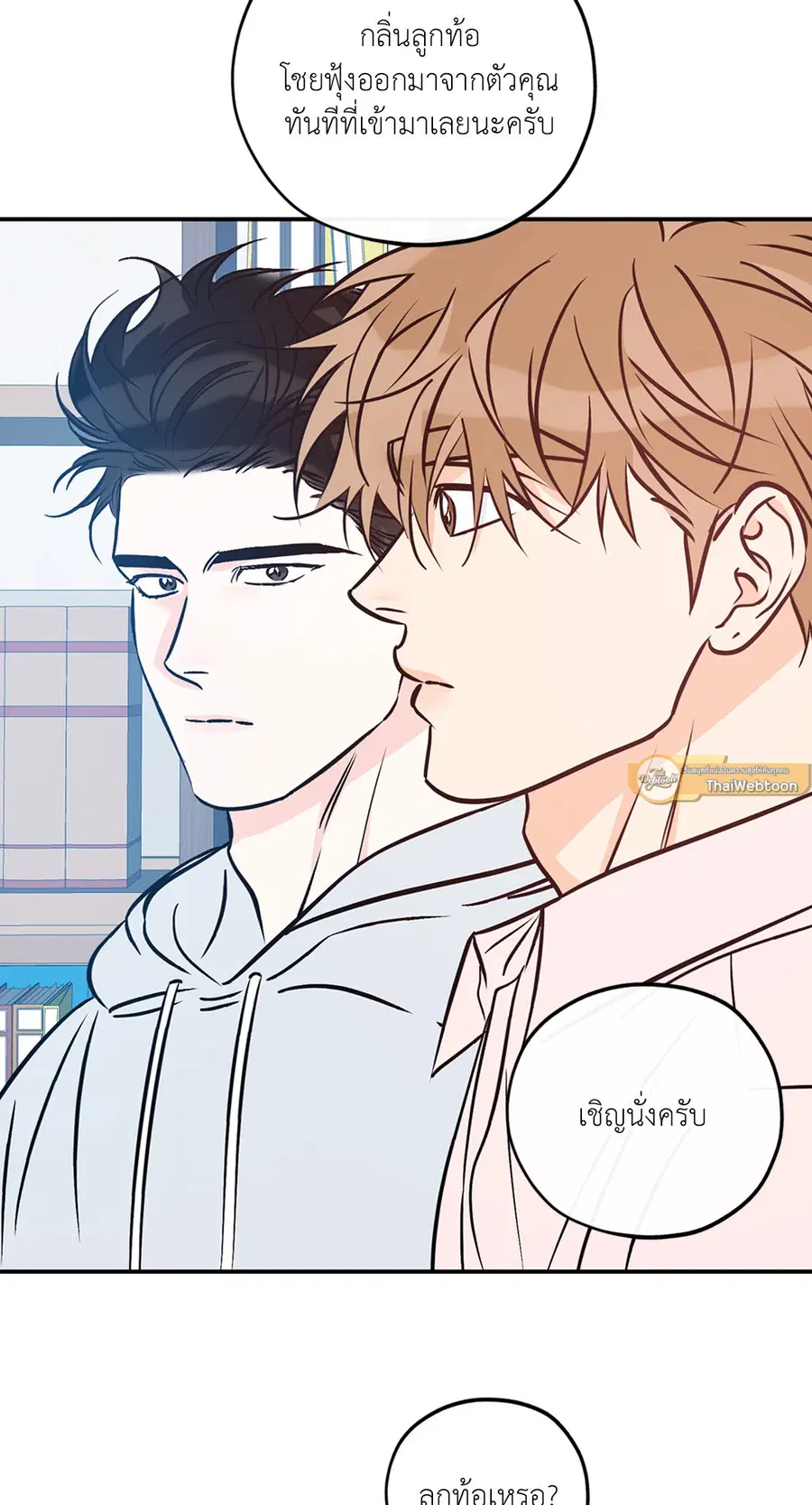 Lucky Paradise ตอนที่ 81.33 — page 41 of 64