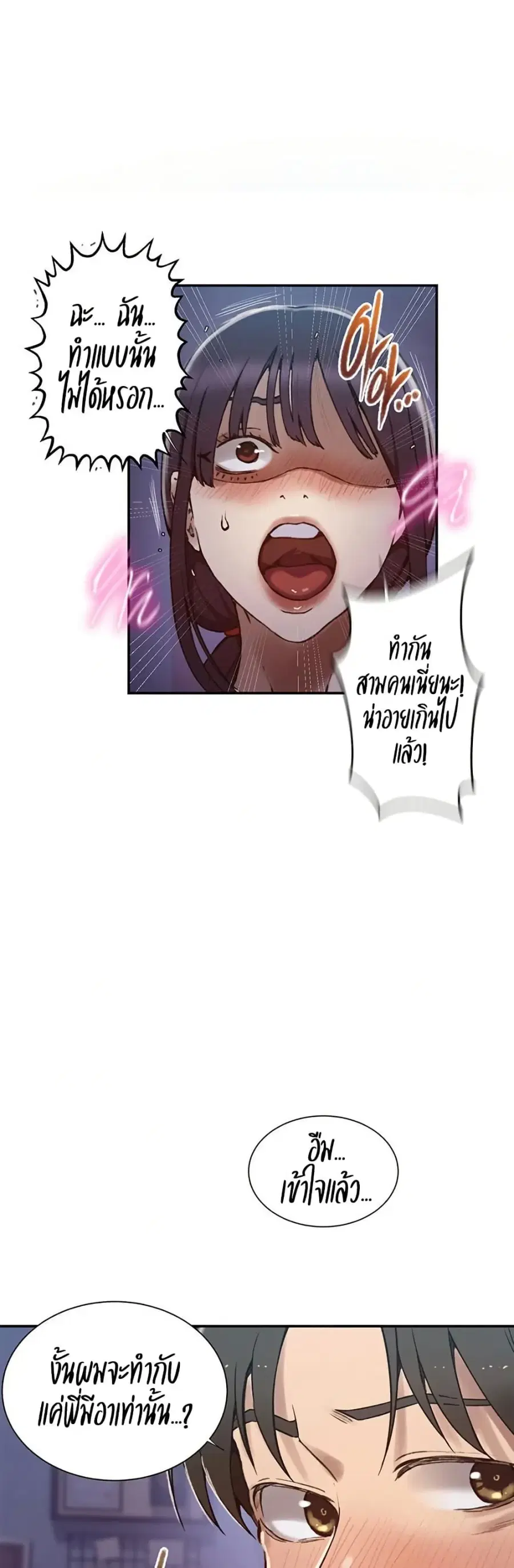 Secret Class ตอนที่ 274 — page 27 of 30