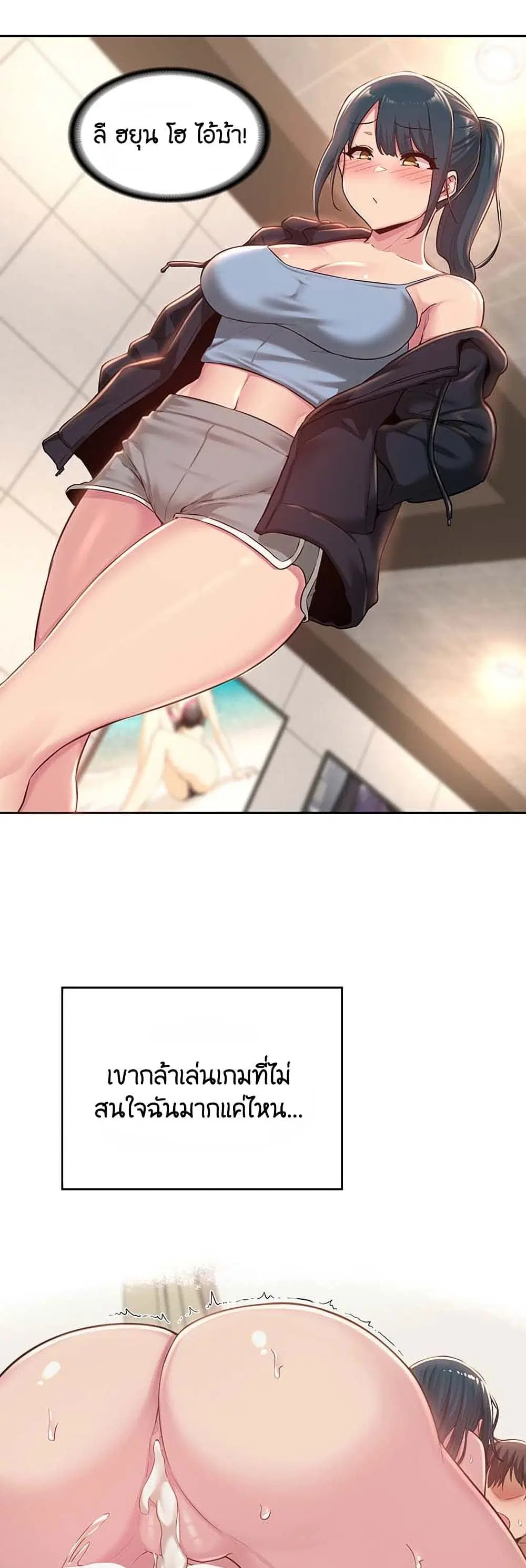 Sextudy Group ตอนที่ 29 — page 23 of 43