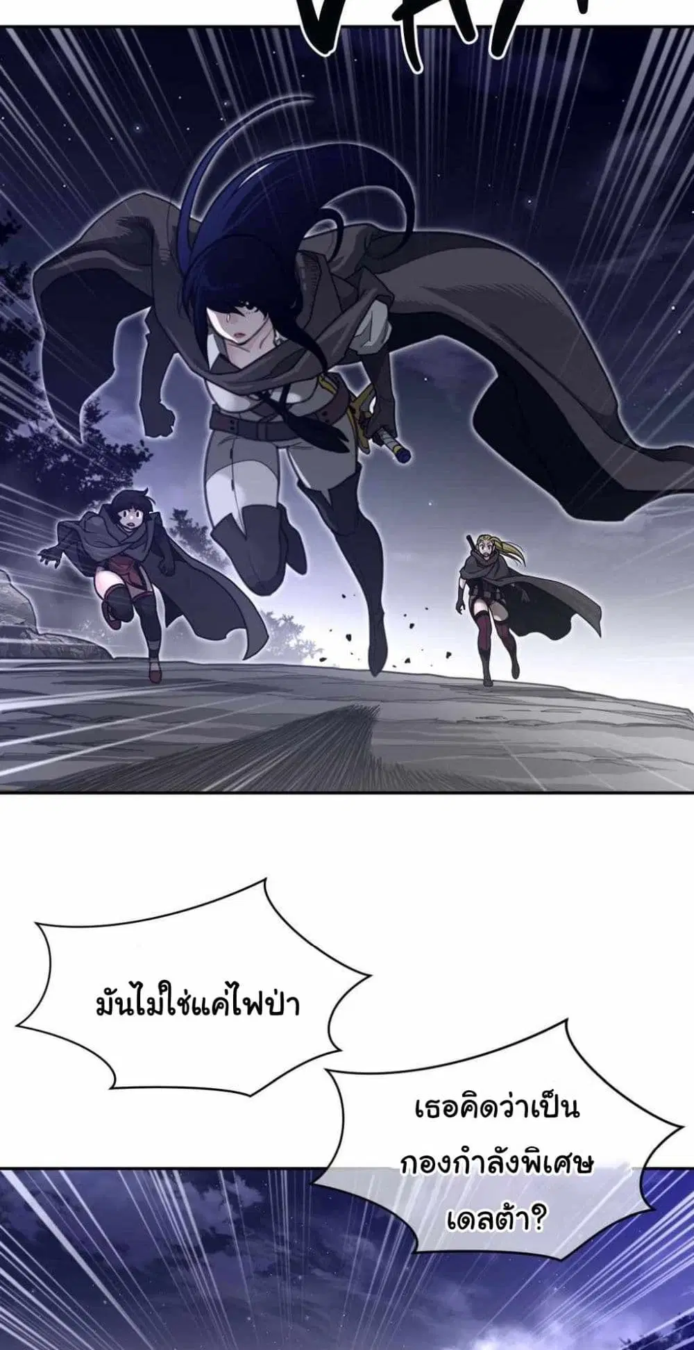 Perfect Half ตอนที่ 177 — page 10 of 40