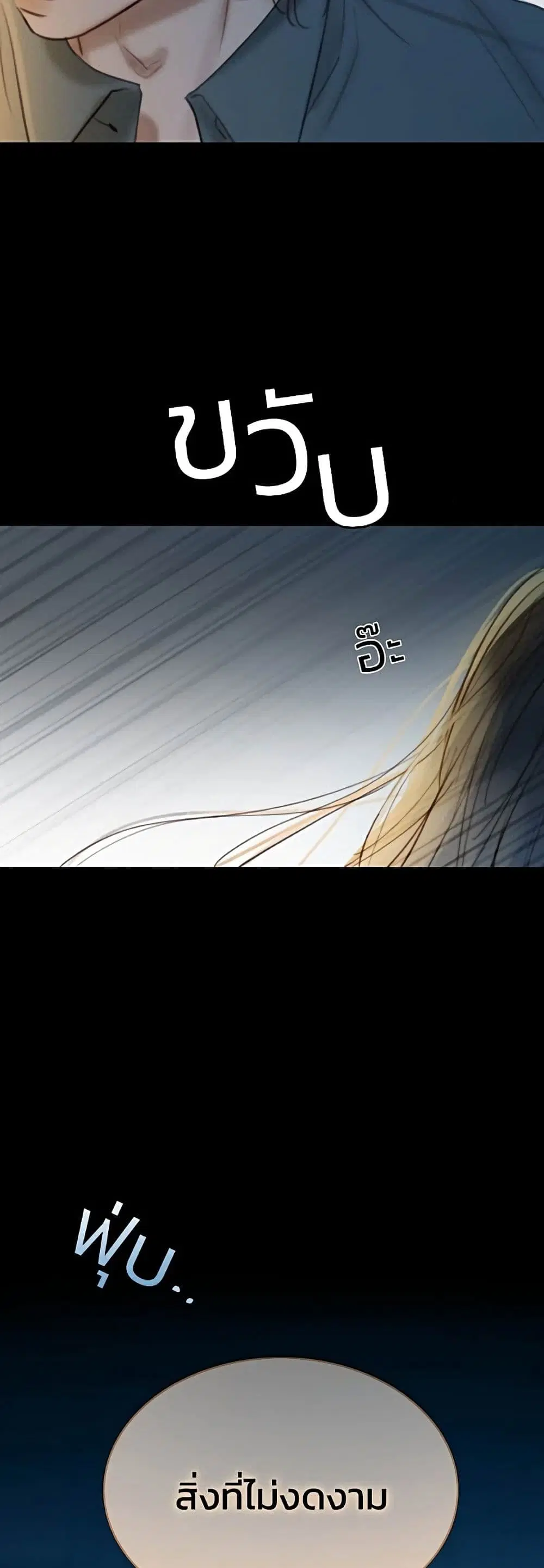Serena ตอนที่ 26 — page 35 of 62