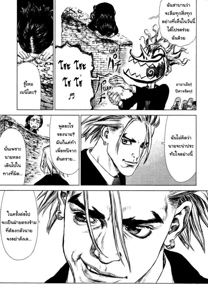 Sun-ken Rock ตอนที่ 49 — page 11 of 30