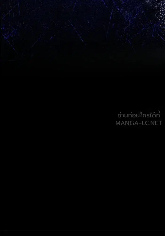 One Husband is Enough – เกมรักจับสามี ตอนที่ 81 — page 150 of 157