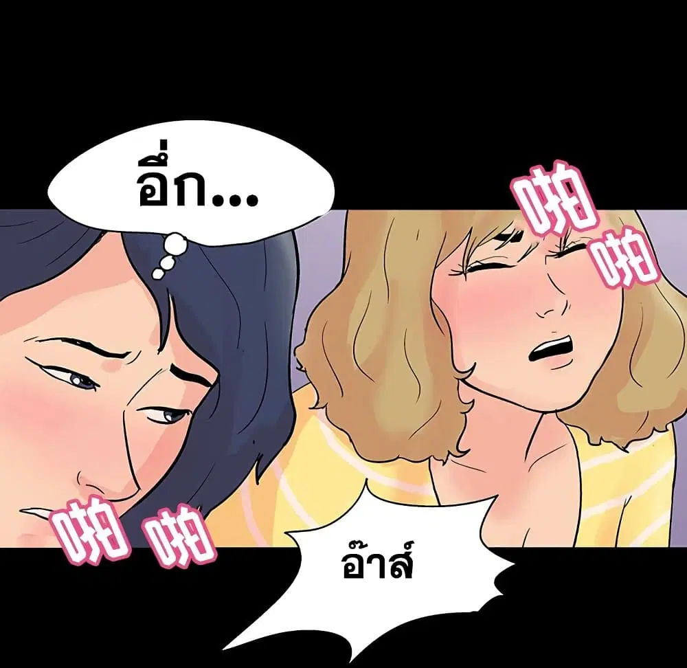 Project Utopia ตอนที่ 129 — page 77 of 80