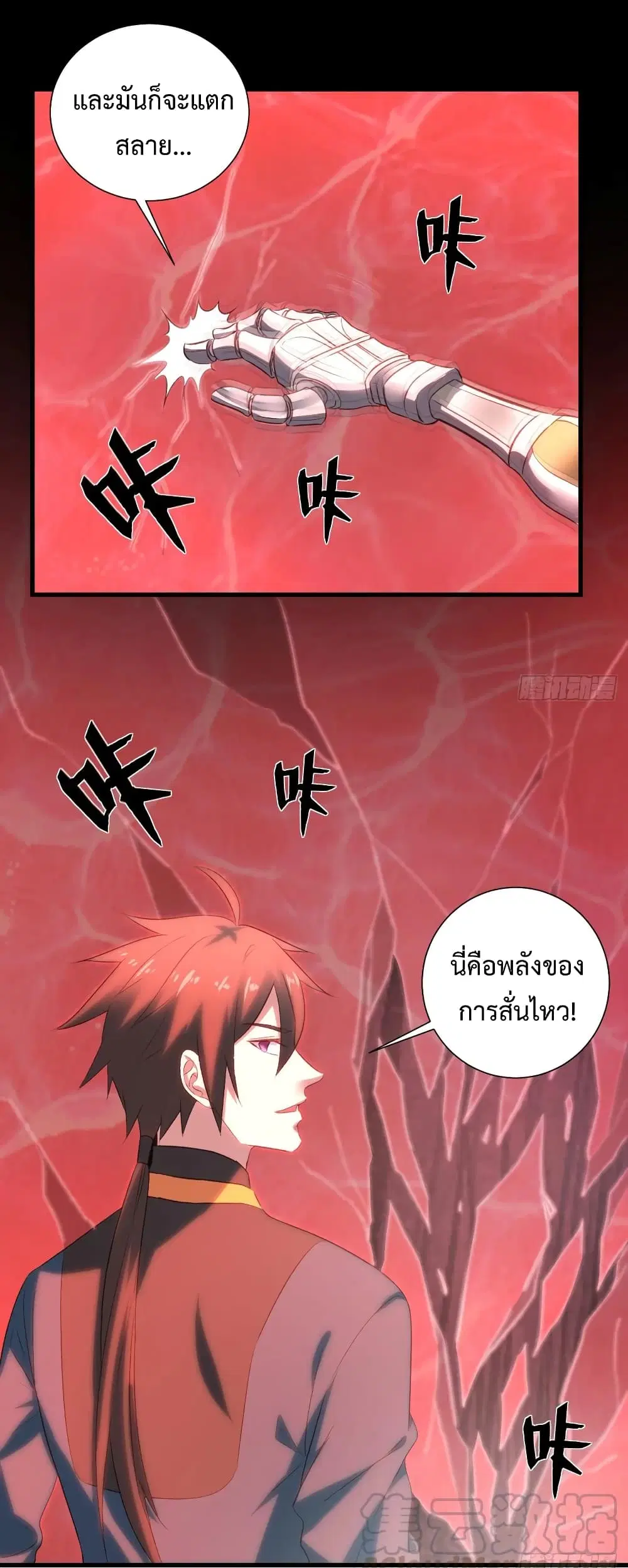 Super Harem Card ตอนที่ 21 — page 23 of 42