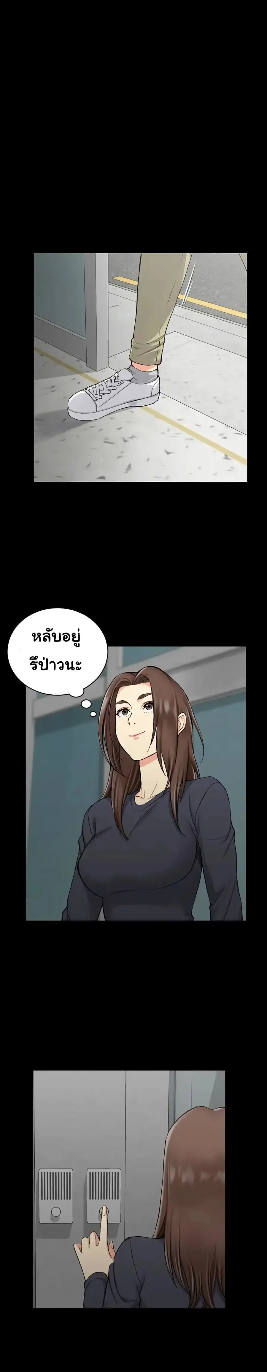 His Place ตอนที่ 54 — page 15 of 26