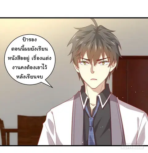 Immortal Swordsman in the Reverse World ตอนที่ 29 — page 2 of 23