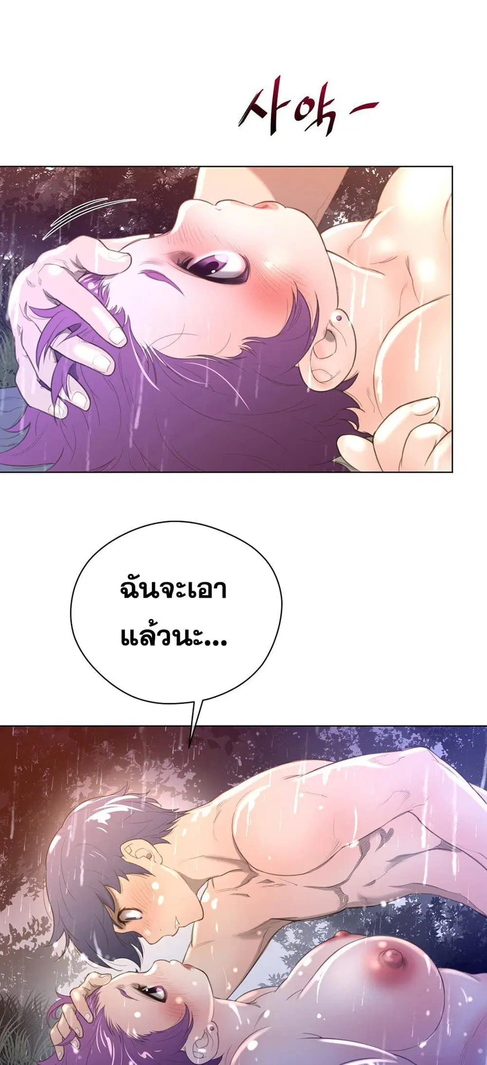 Perfect Half ตอนที่ 17 — page 2 of 36