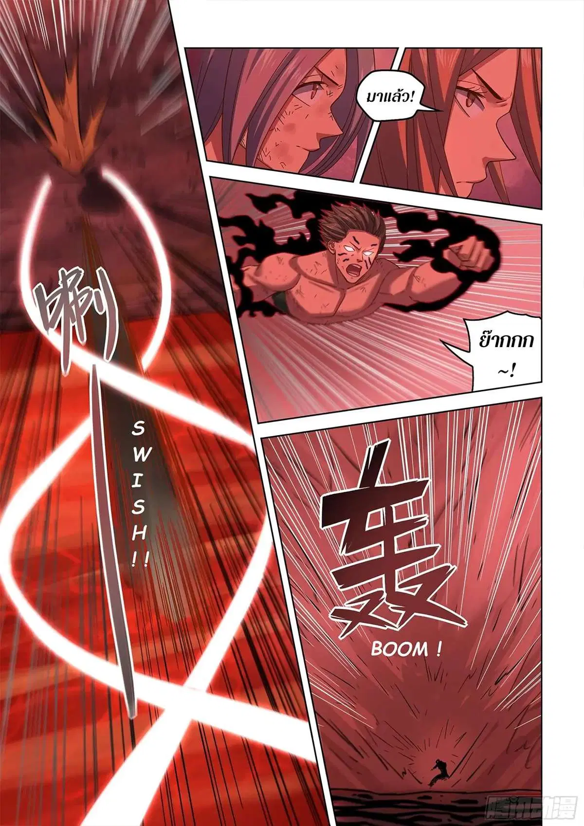 The Last Human ตอนที่ 462 — page 15 of 18
