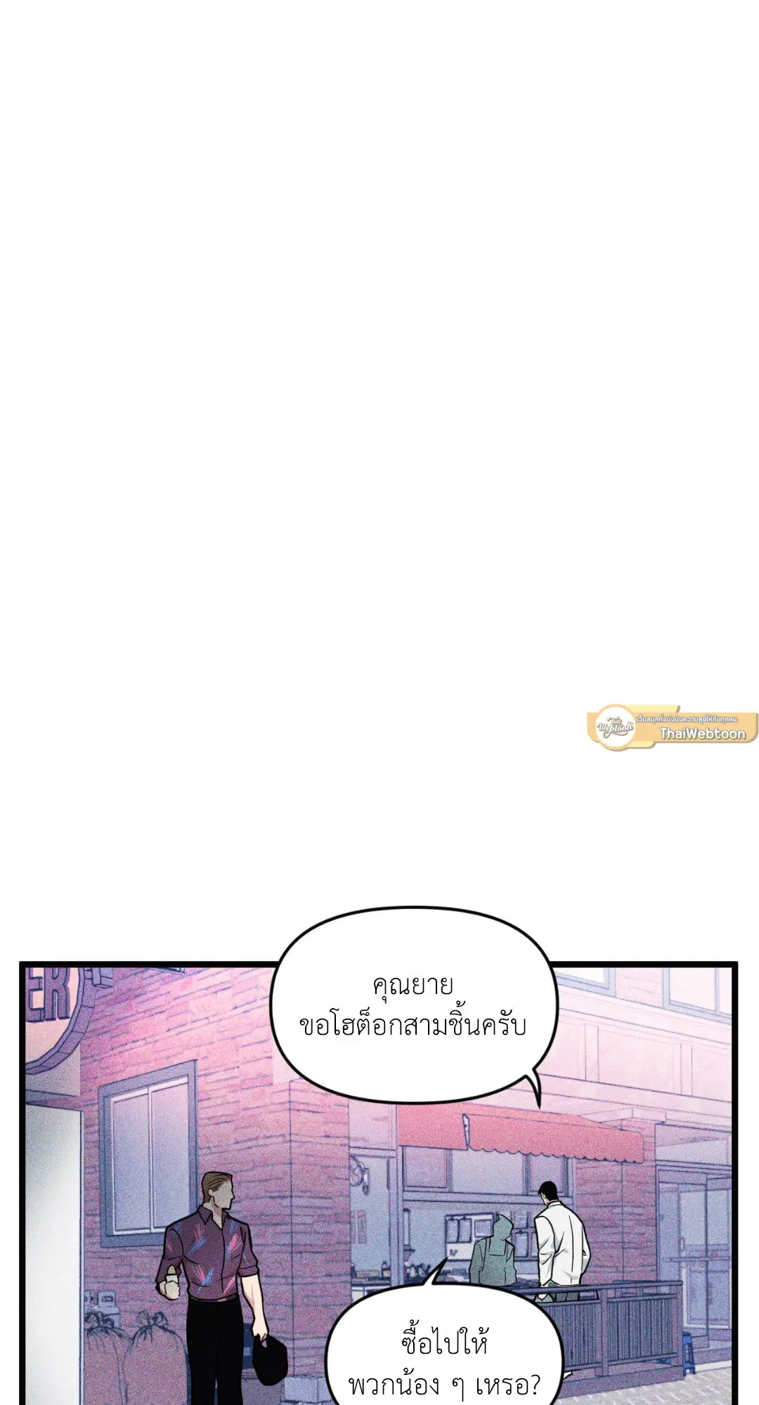 Full Volume ตอนที่ 76.02 — page 50 of 74