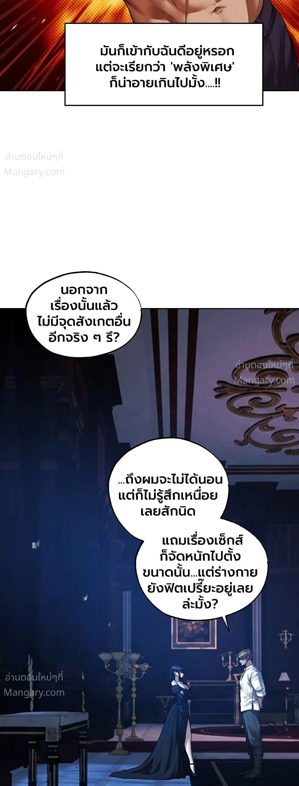 Milf Hunting in Another World ตอนที่ 138 — page 12 of 40