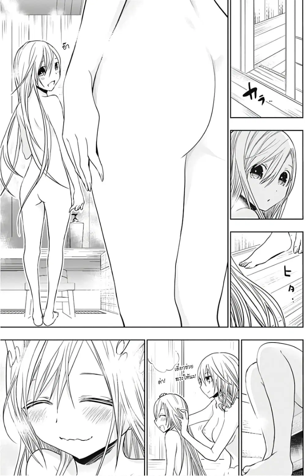 Minamoto-kun Monogatari ตอนที่ 308 — page 7 of 9