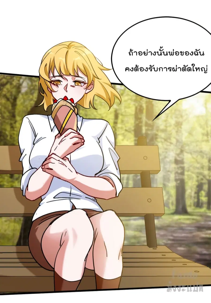 Dragon King Hall ตอนที่ 128 — page 42 of 60