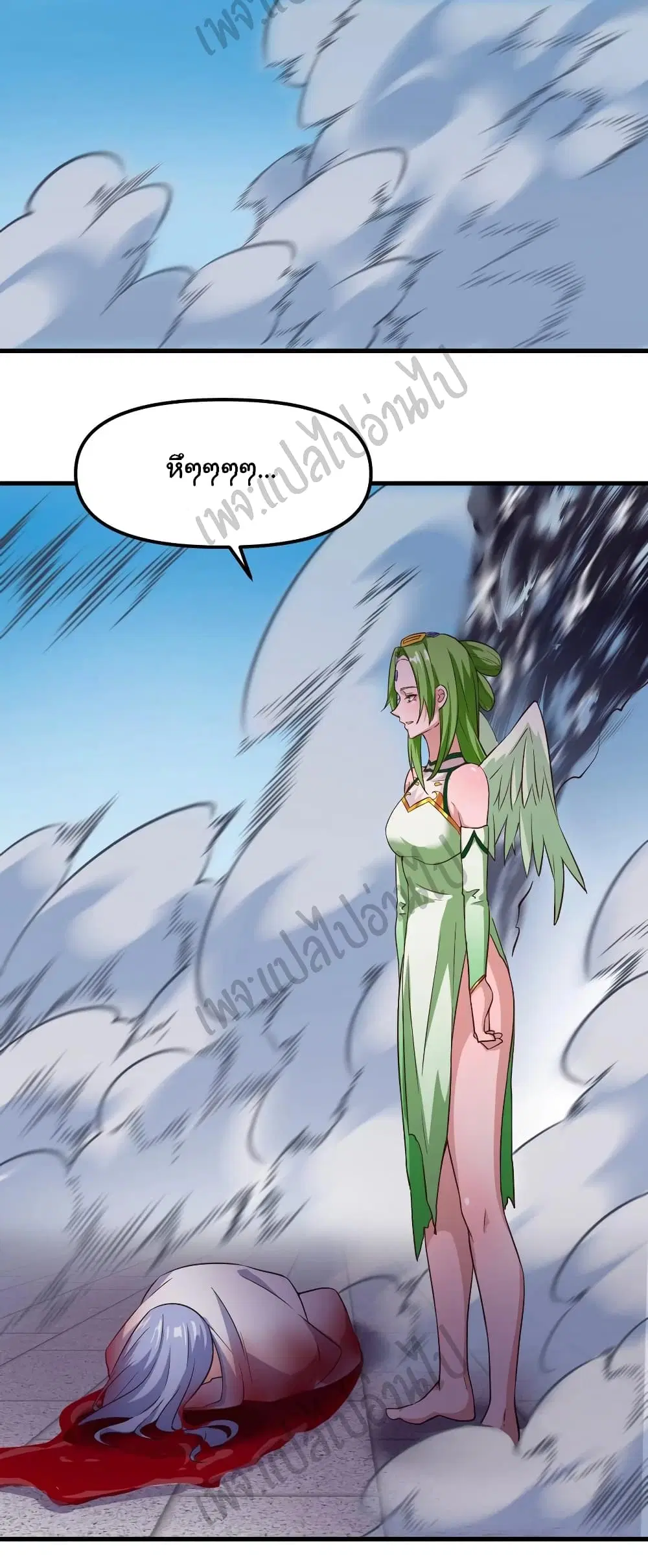Super Harem Card ตอนที่ 150 — page 29 of 34