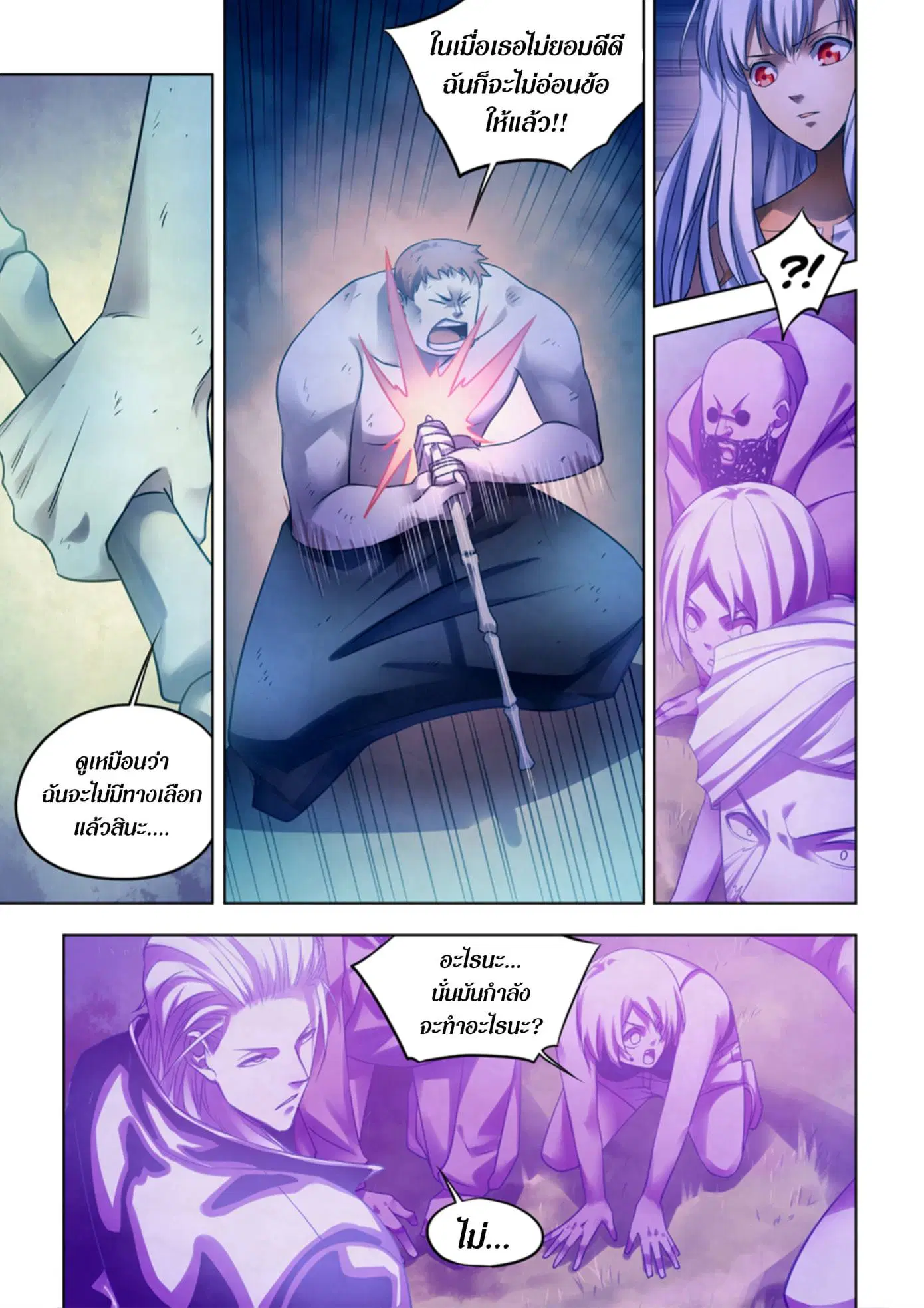 The Last Human ตอนที่ 346 — page 7 of 16