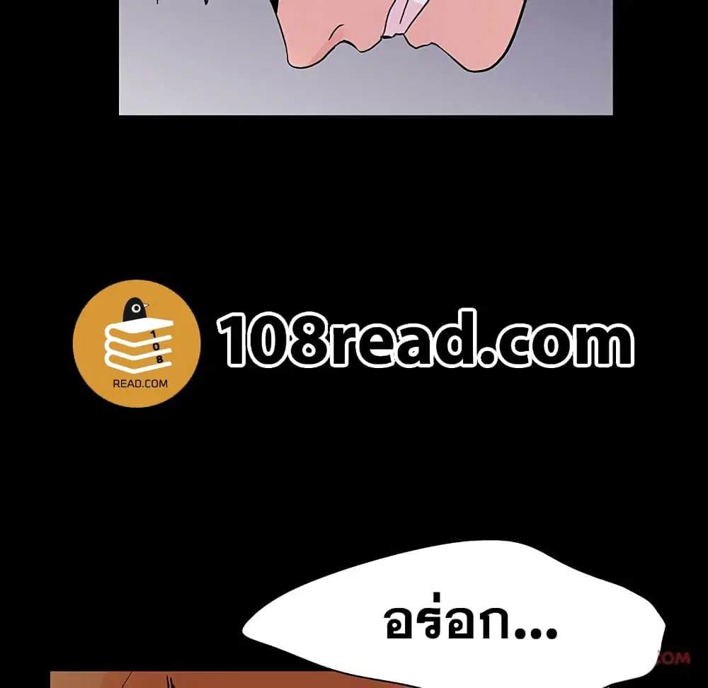 Project Utopia ตอนที่ 122 — page 32 of 80