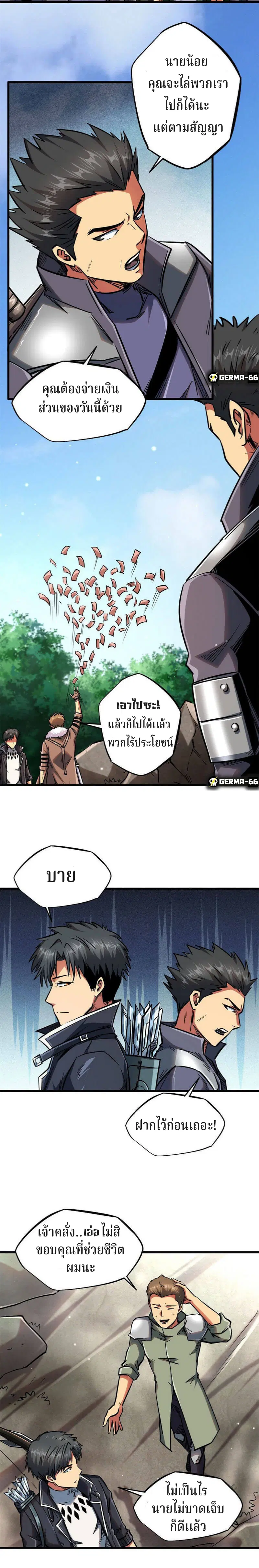Super God Gene ตอนที่ 16 — page 13 of 16