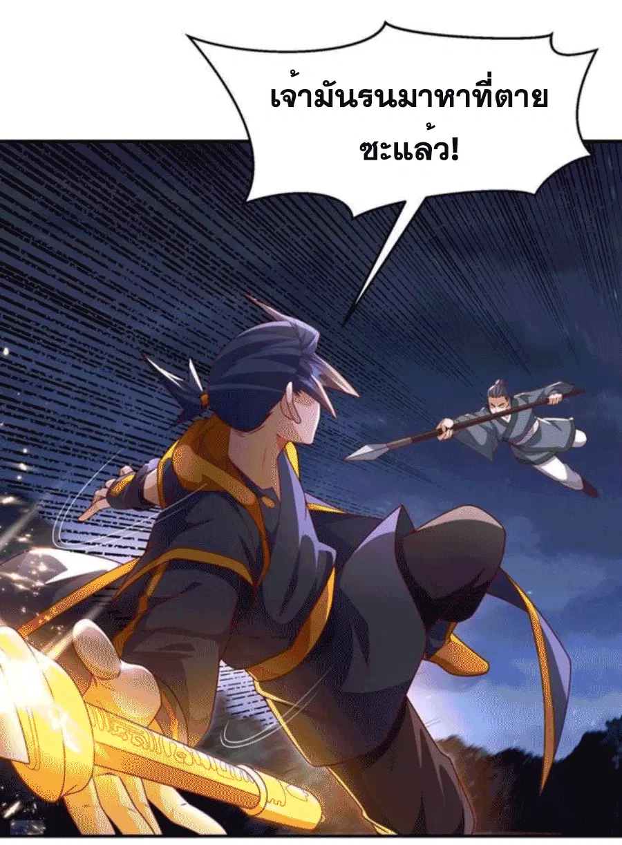 Wu Ni ตอนที่ 211 — page 11 of 34