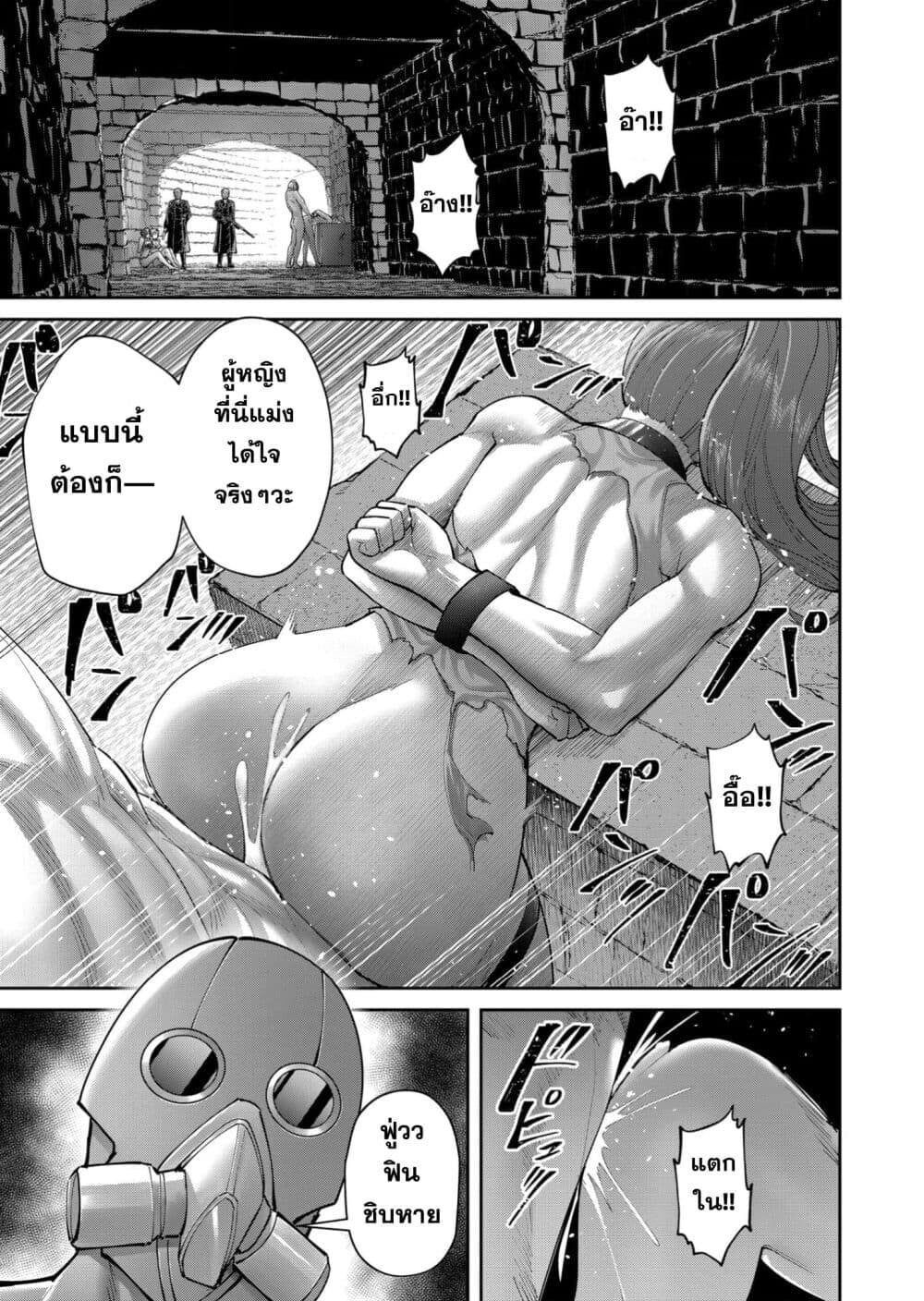 Kichiku Eiyuu Savage Hero วีรบุรุษปีศาจ ตอนที่ 91 — page 11 of 27