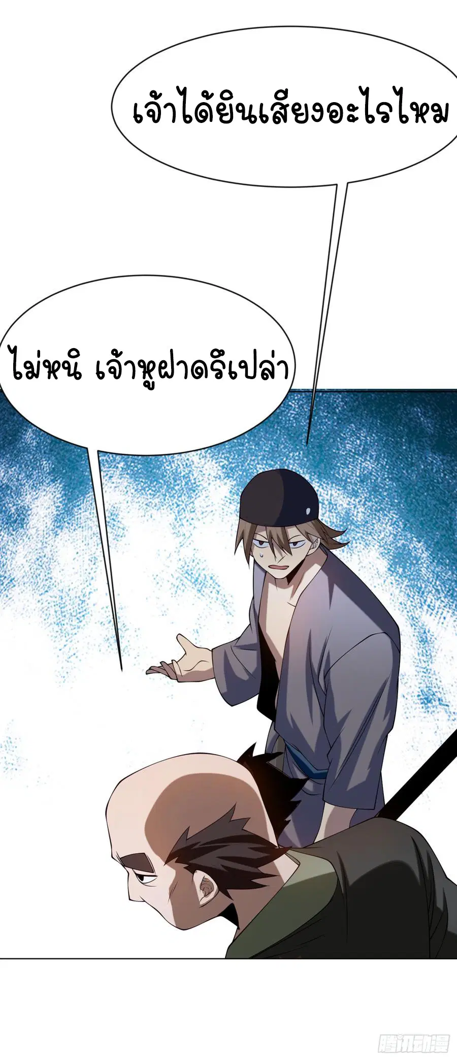 Wu Ni ตอนที่ 31 — page 28 of 44