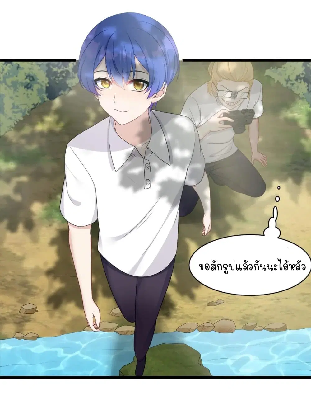 What Happended? Why I become to Girl? ตอนที่ 95 — page 3 of 44