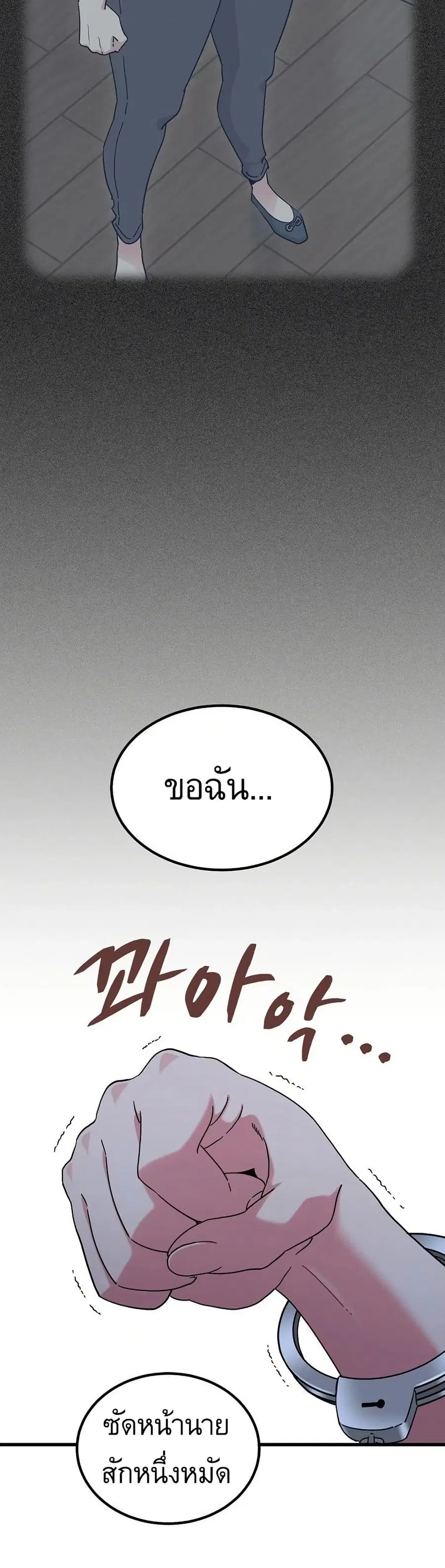 The Turning Point ตอนที่ 103 — page 48 of 50