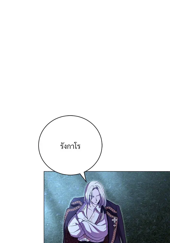 To My Husband’s Mistress ตอนที่ 11 — page 92 of 105