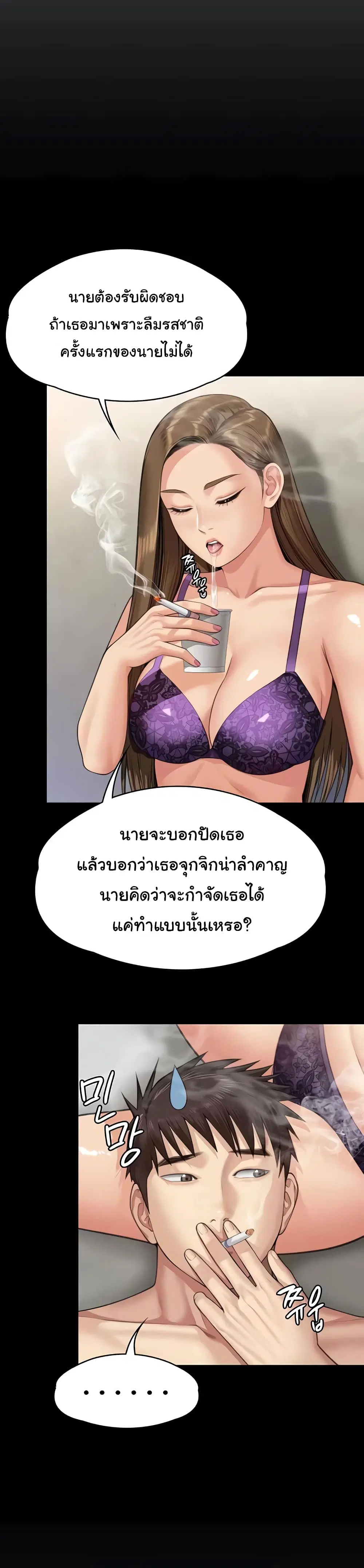 Queen Bee ตอนที่ 339 — page 18 of 53