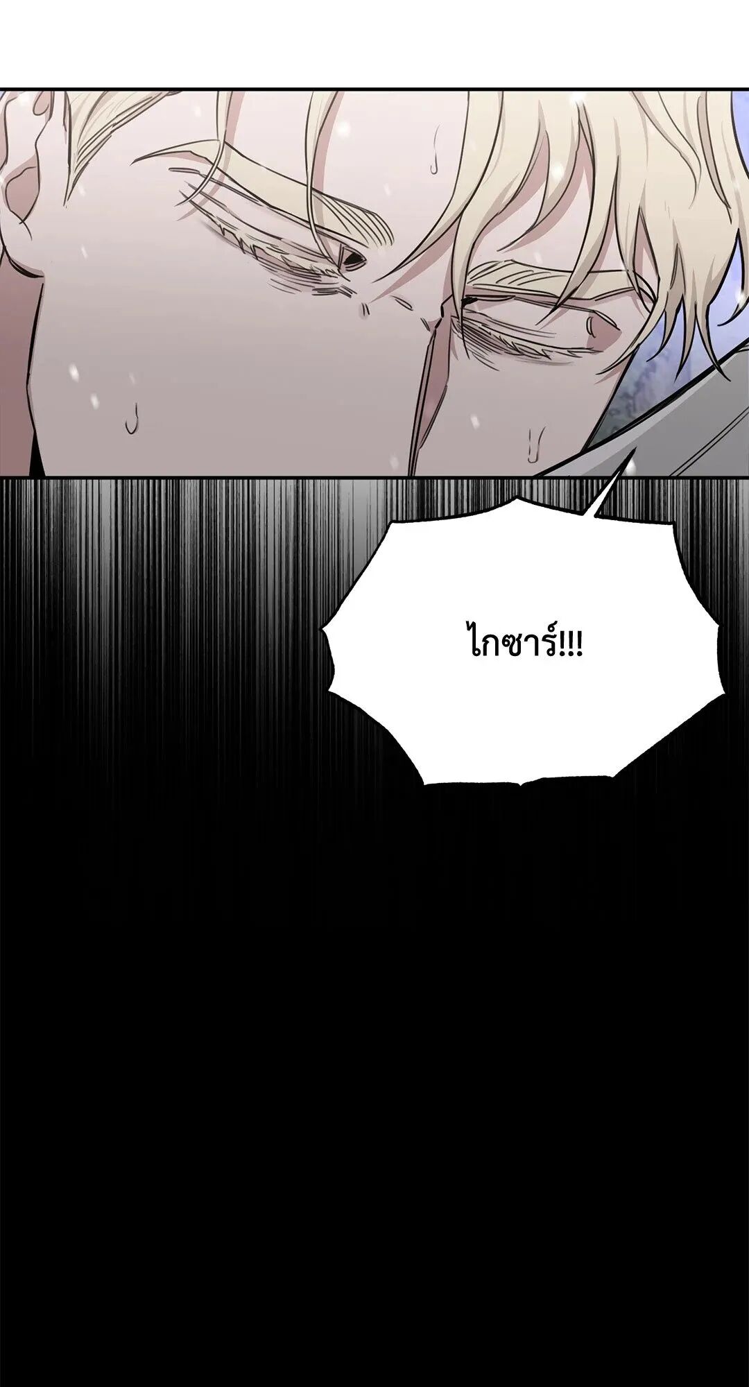Roses and Champagne ตอนที่ 24 — page 74 of 112