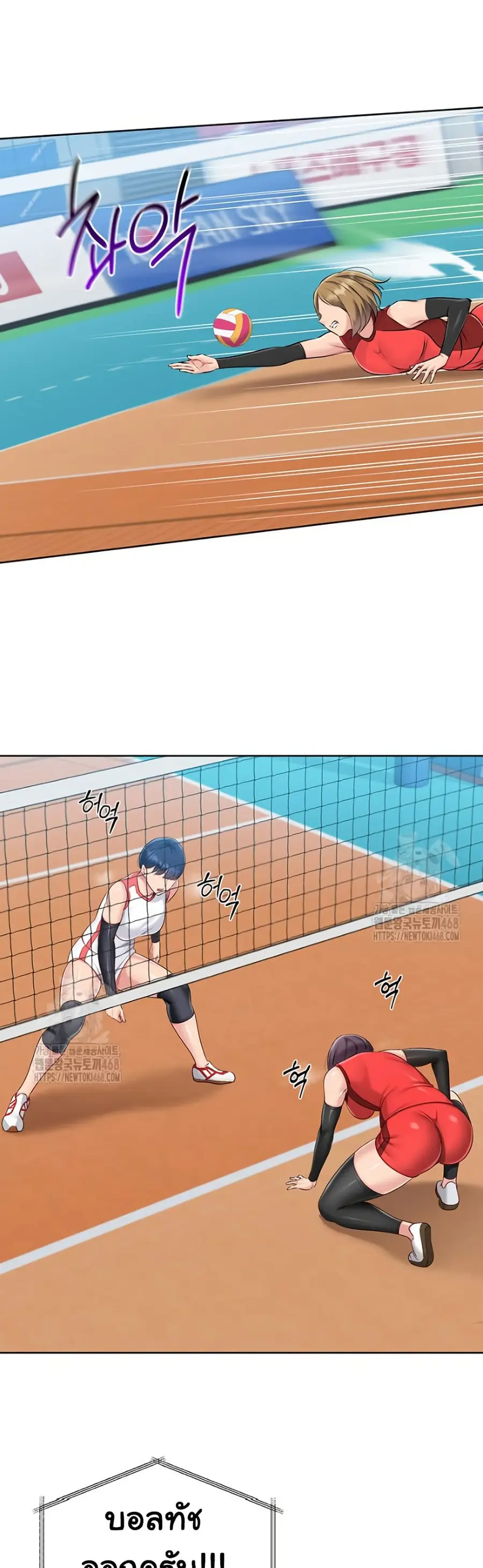 Set Up ตอนที่ 52 — page 36 of 51