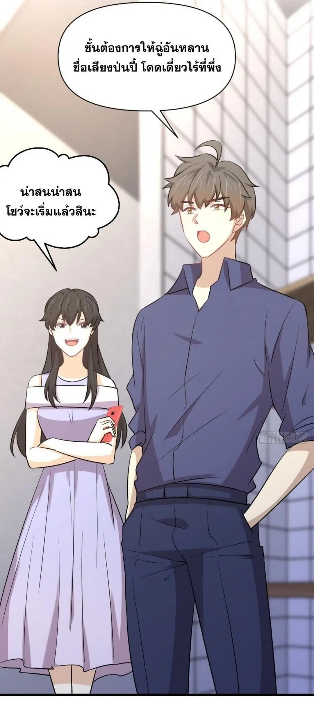 Immortal Swordsman in the Reverse World ตอนที่ 247 — page 12 of 44