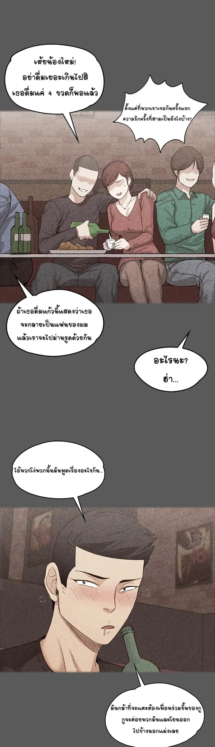 His Place ตอนที่ 4 — page 22 of 57