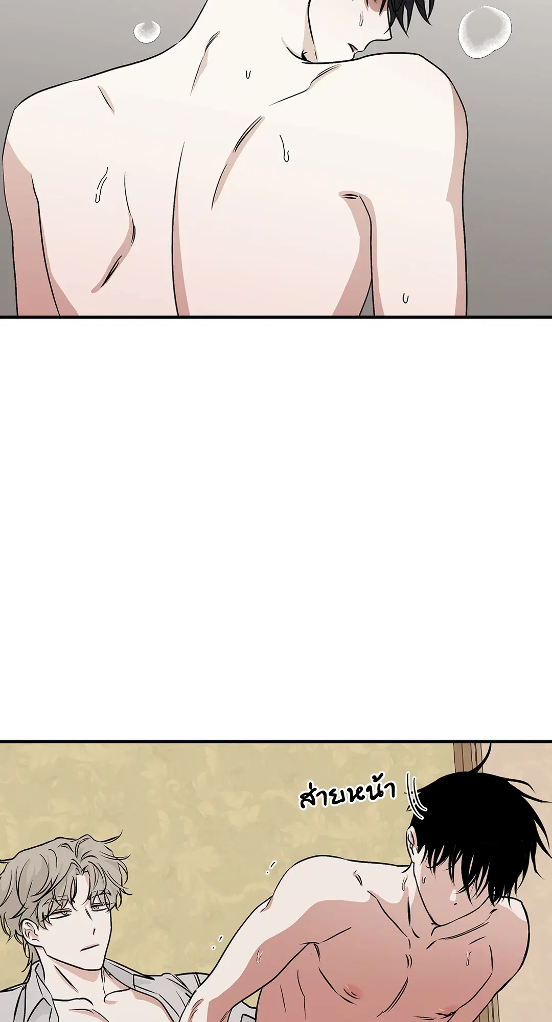 Low Tide in Twilight ตอนที่ 32 — page 52 of 59
