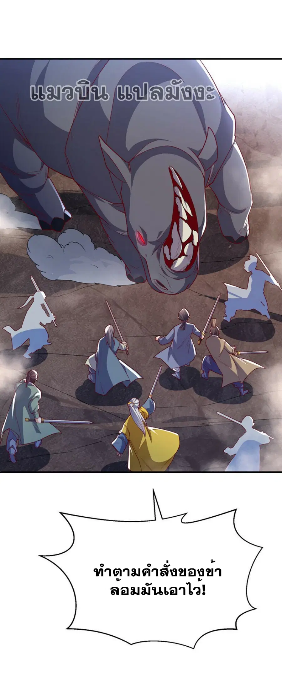 Wu Ni ตอนที่ 309 — page 27 of 33
